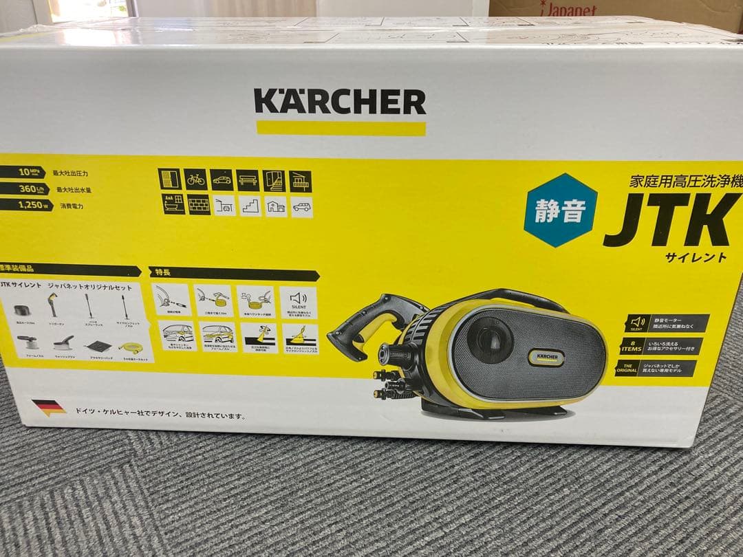 【新品未開封✨】ケルヒャー JTK Silent 高圧洗浄機 本体