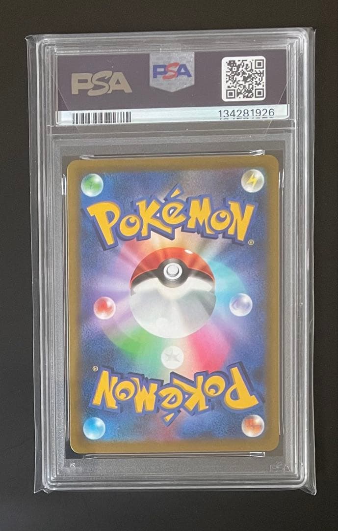 ポケモンカード　ピカチュウVMAX＆イーブイVMAX PSA10連番