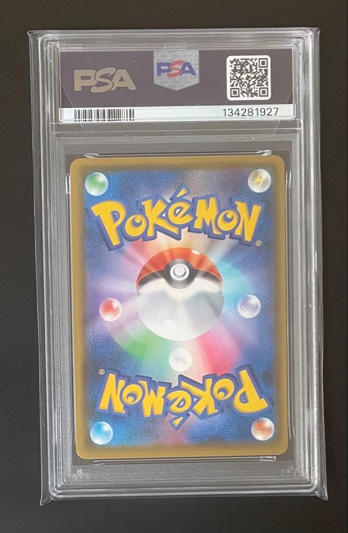 ポケモンカード　ピカチュウVMAX＆イーブイVMAX PSA10連番