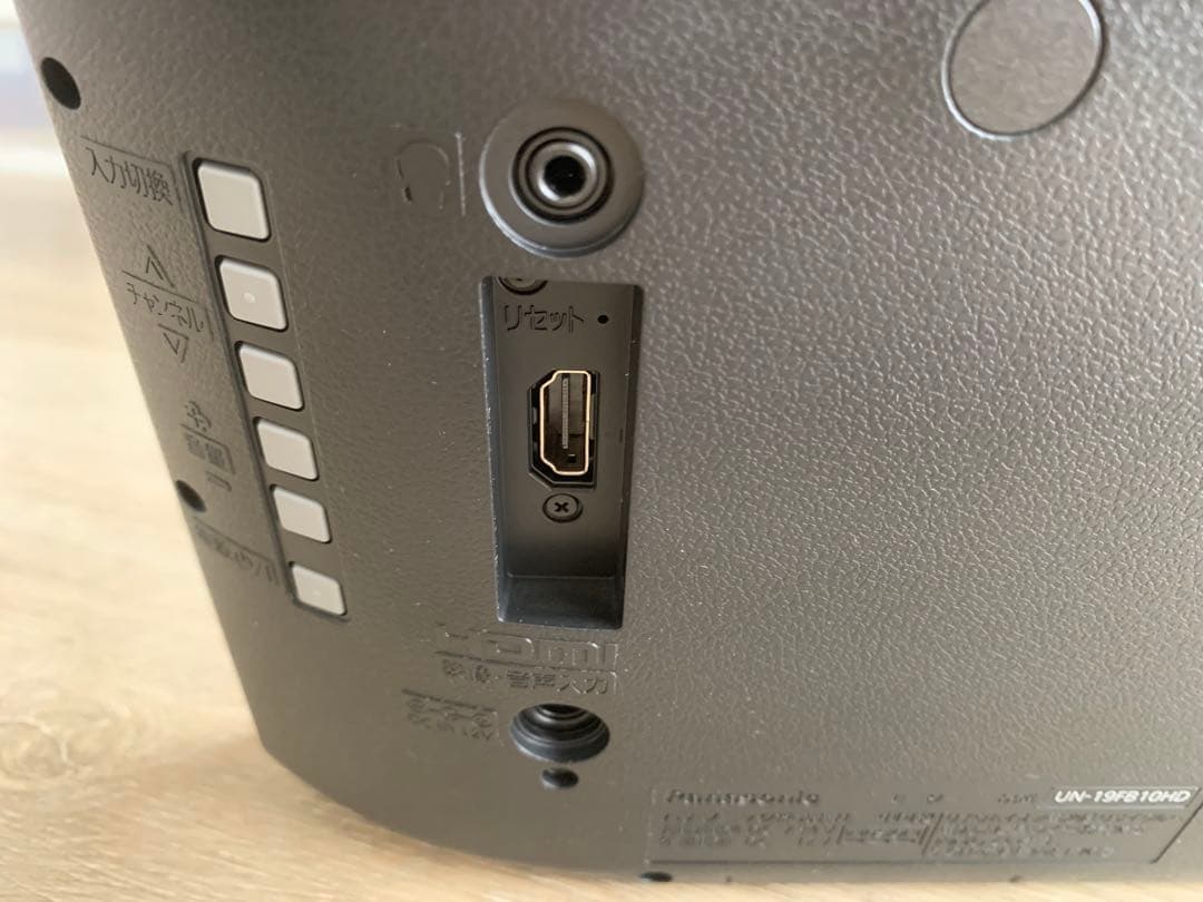 2023年製 Panasonic プライベート ビエラ UN-19FB10HD