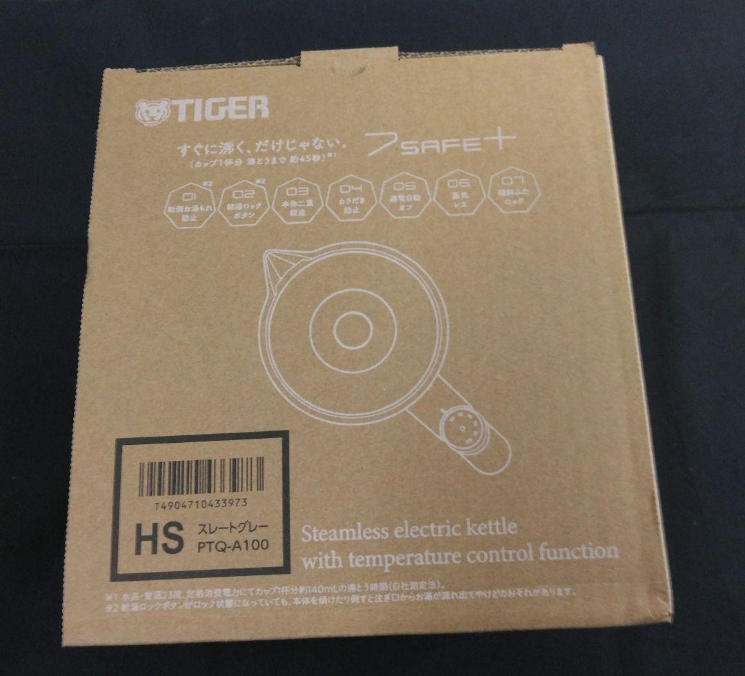 新品未使用 電気ケトル タイガー魔法瓶 PTQ-A100HS スレートグレー