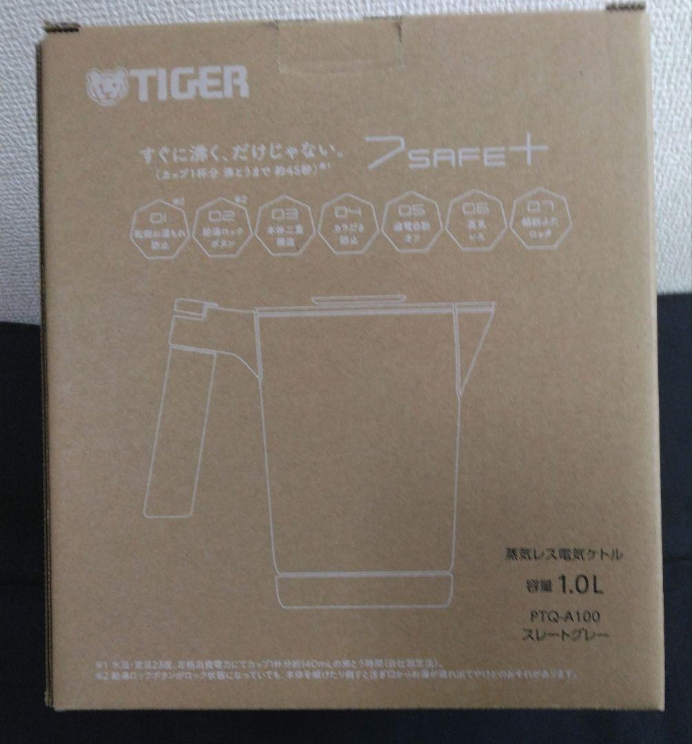 新品未使用 電気ケトル タイガー魔法瓶 PTQ-A100HS スレートグレー
