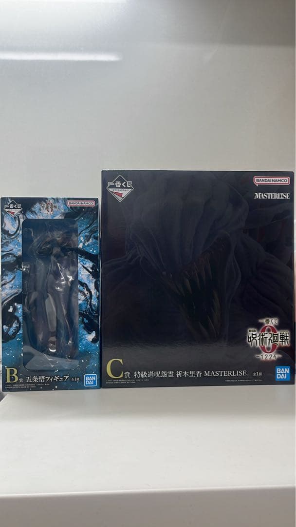 一番くじ呪術廻戦0 MASTERLISE フィギュア B賞C賞2体セット