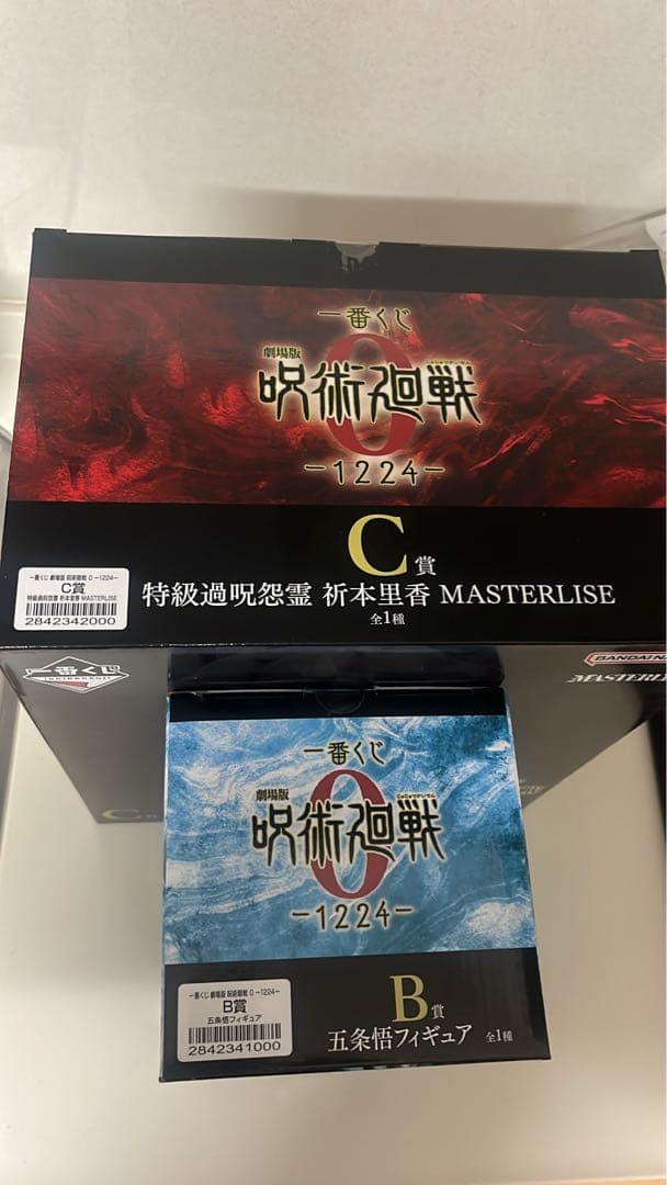 一番くじ呪術廻戦0 MASTERLISE フィギュア B賞C賞2体セット