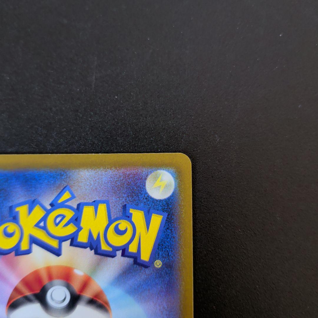 美品　ピカチュウex SAR 「MEGAドリームex」)ポケモンカード