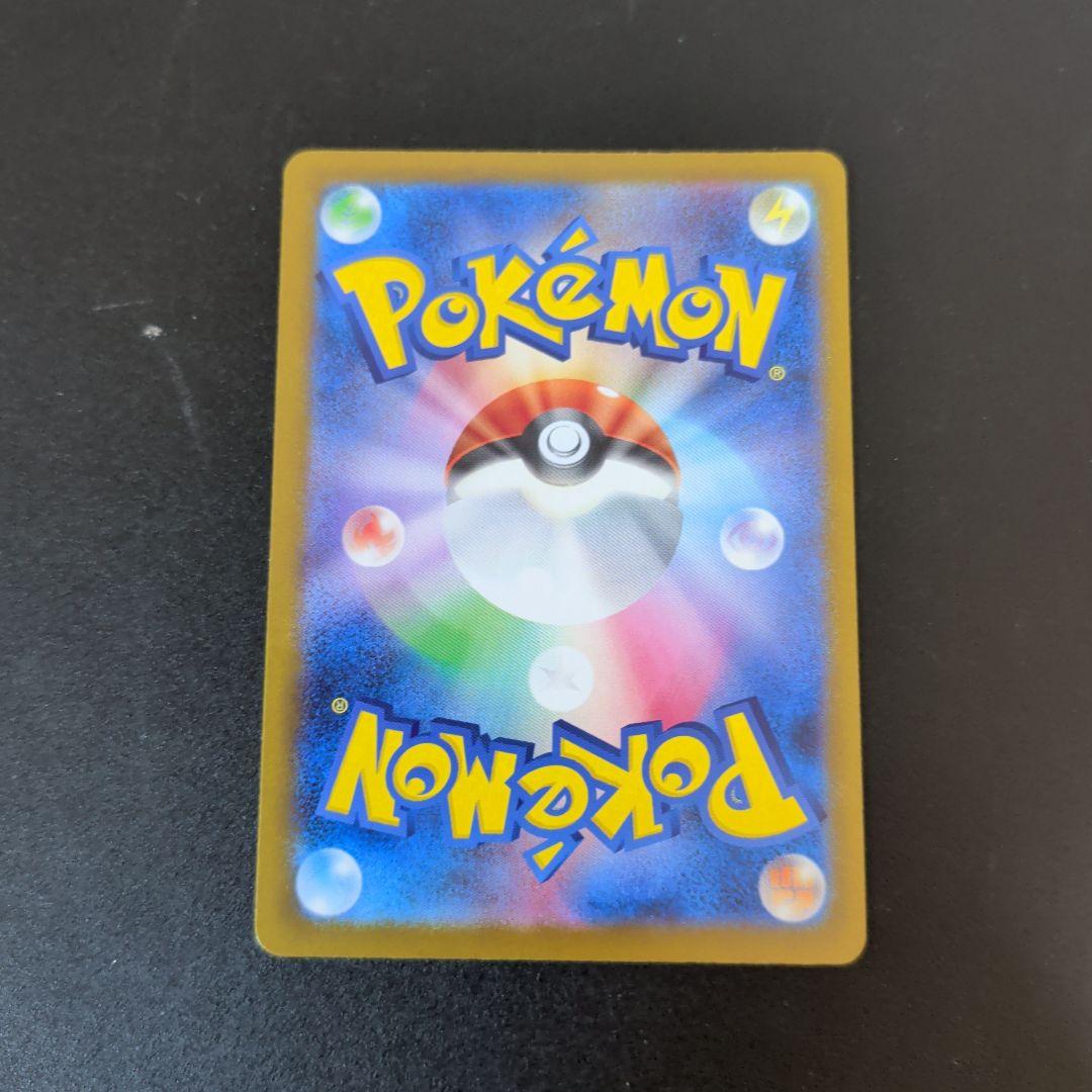 美品　ピカチュウex SAR 「MEGAドリームex」)ポケモンカード