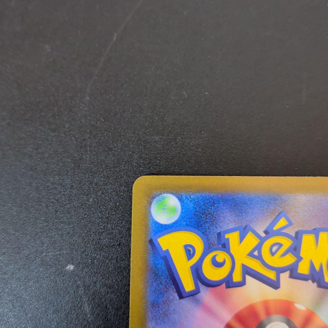 美品　ピカチュウex SAR 「MEGAドリームex」)ポケモンカード