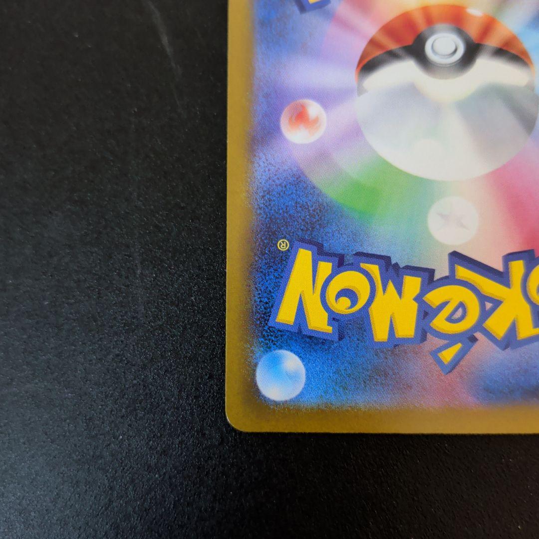 美品　ピカチュウex SAR 「MEGAドリームex」)ポケモンカード