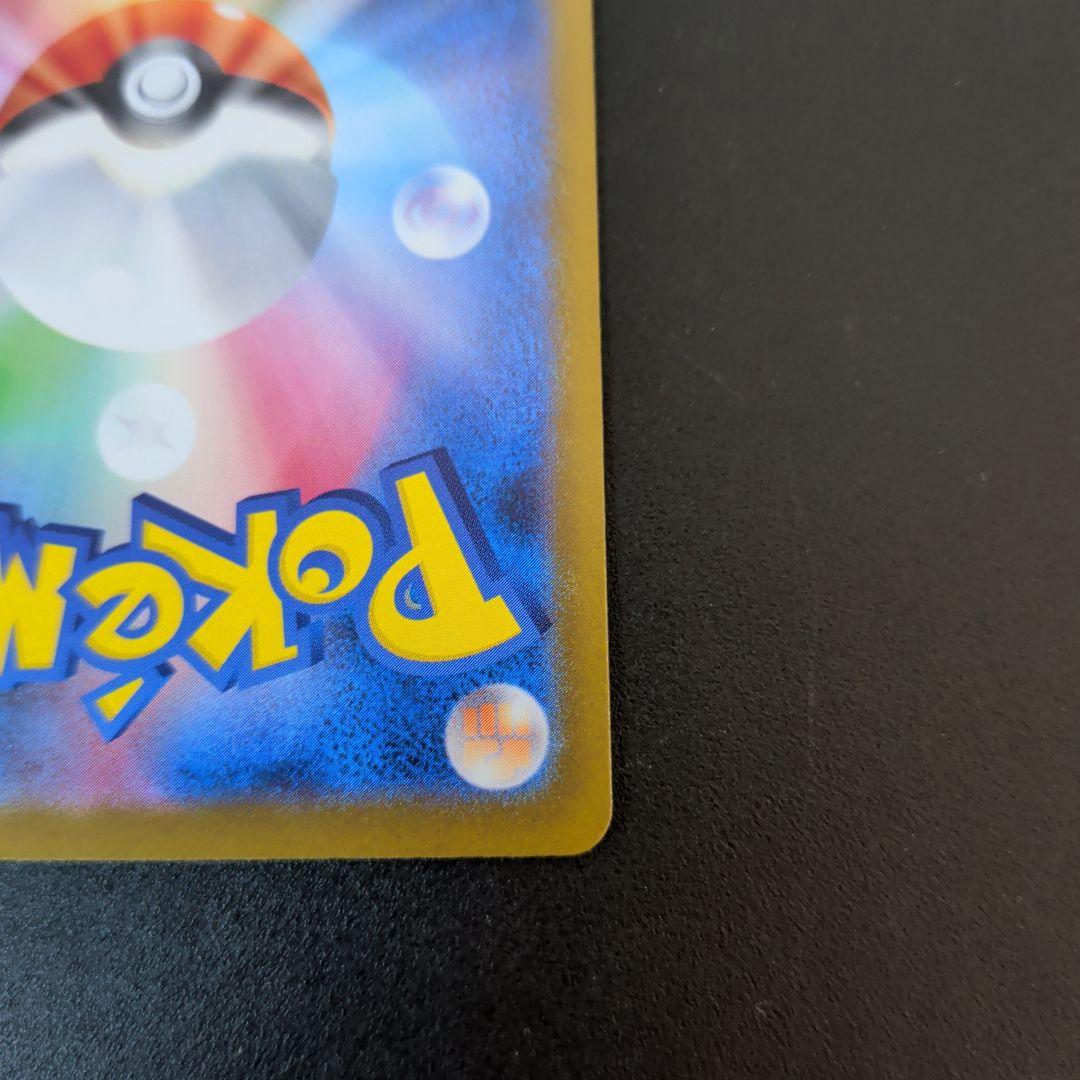 美品　ピカチュウex SAR 「MEGAドリームex」)ポケモンカード
