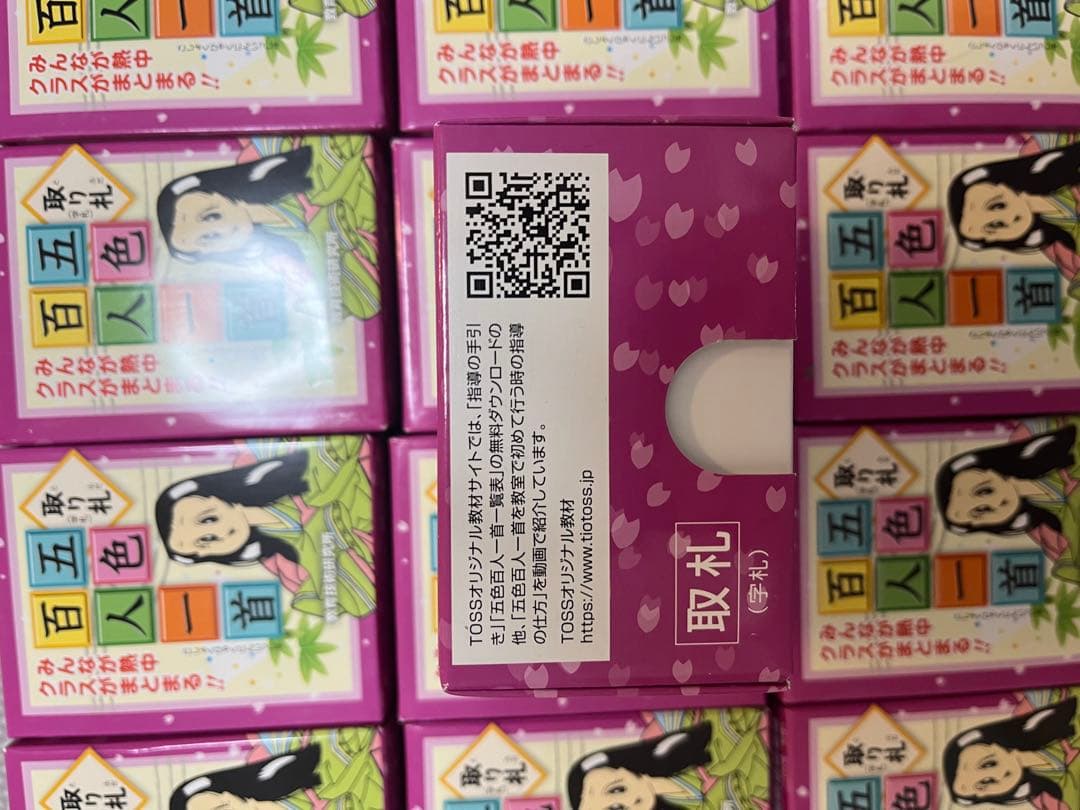 五色百人一首 かるたセットとCD