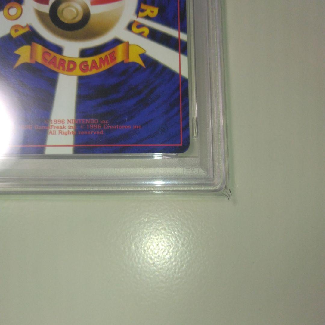 ま*も様 【希少】ハマちゃんのヤドキング　PSA9