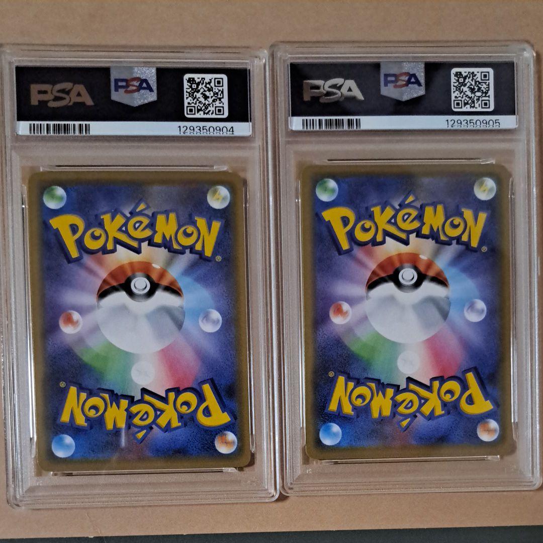 PSA10 レシラム＆リザードンGX RR