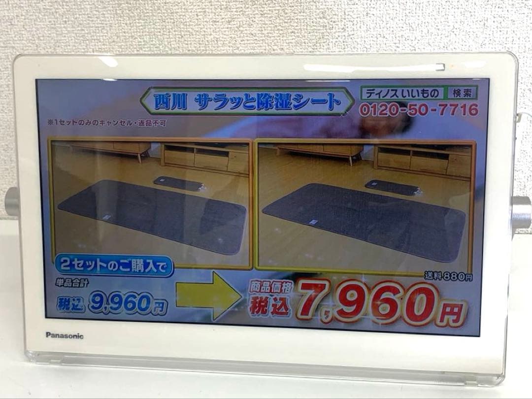 Panasonic パナソニック HDDレコーダー付きポータブルテレビ