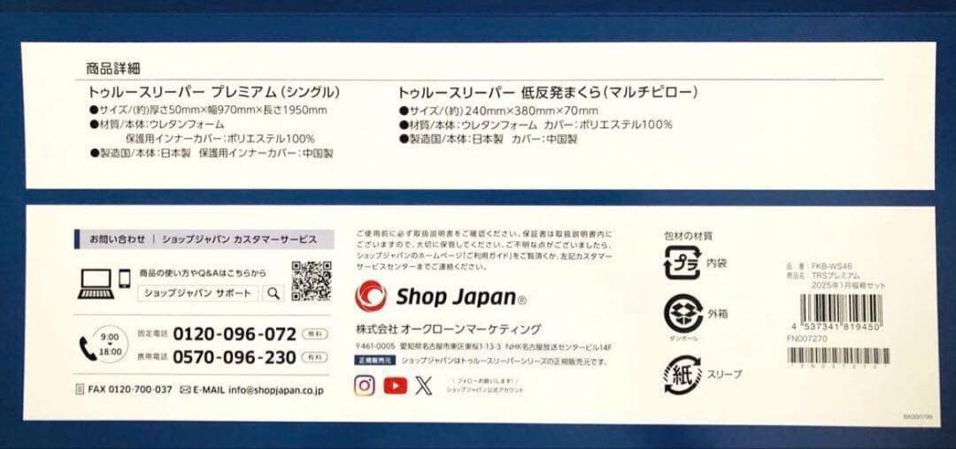 あ*き様 正規品◆トゥルースリーパー◆快眠セット シングル プレミアム マットレ