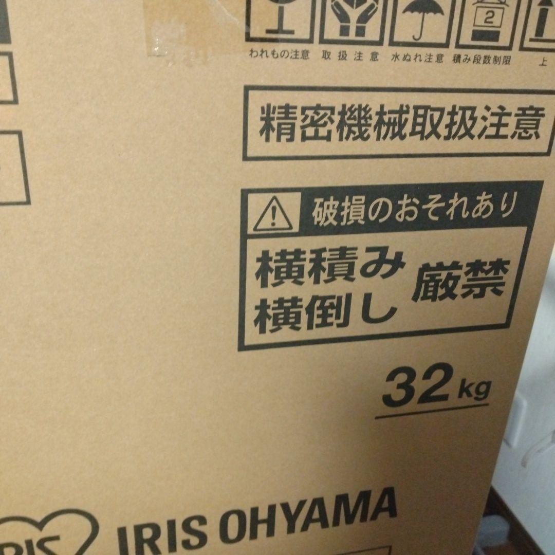 未開封　アイリスオーヤマ　冷凍庫