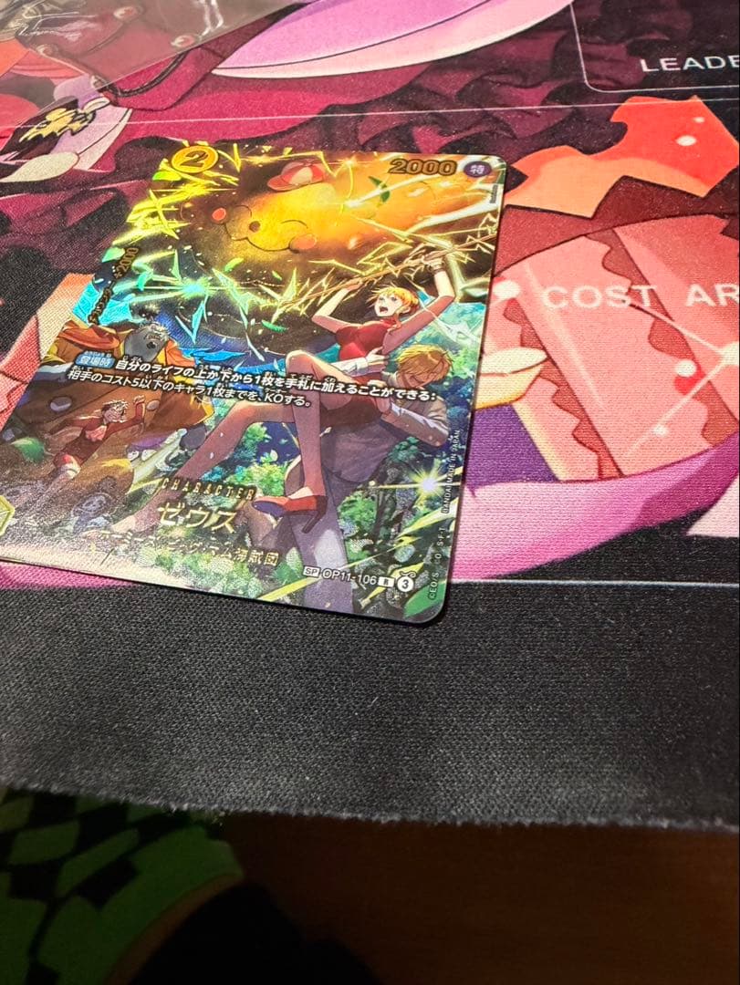 ワンピース カードゲーム ゼウス 2000