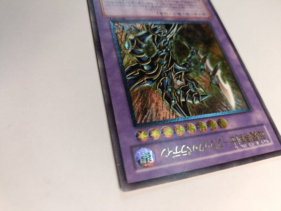 遊戯王 超魔導剣士ブラックパラディン レリーフ アルティメットレア