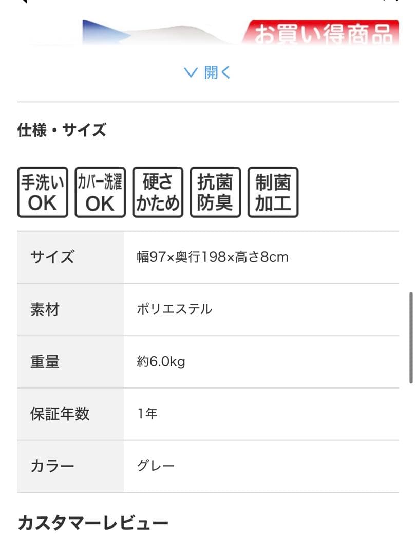 【ゆう】　ニトリ　Nブレス　プラスエア　シングル　敷布団