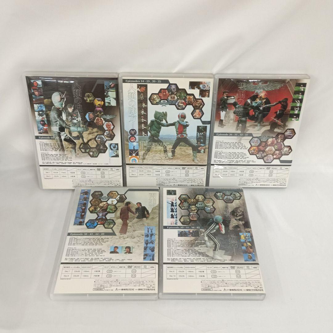 仮面ライダー1号2号 DVD-BOX[限定版]