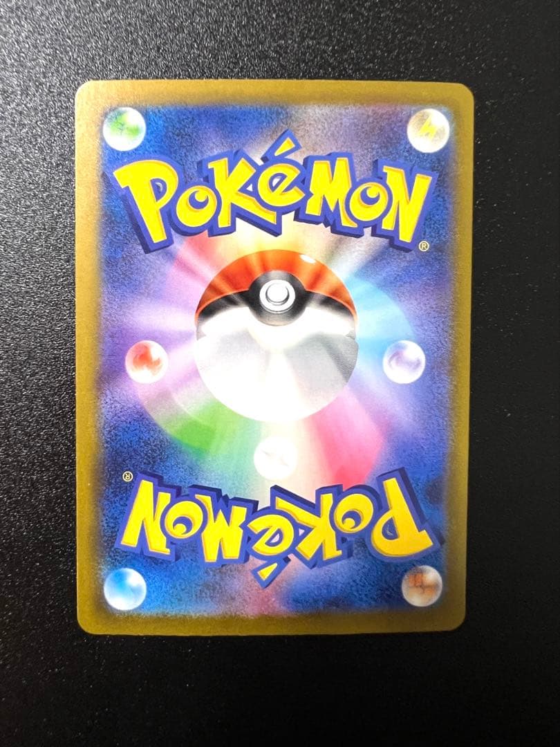 ミュウex SAR 347/190 【ポケカ】