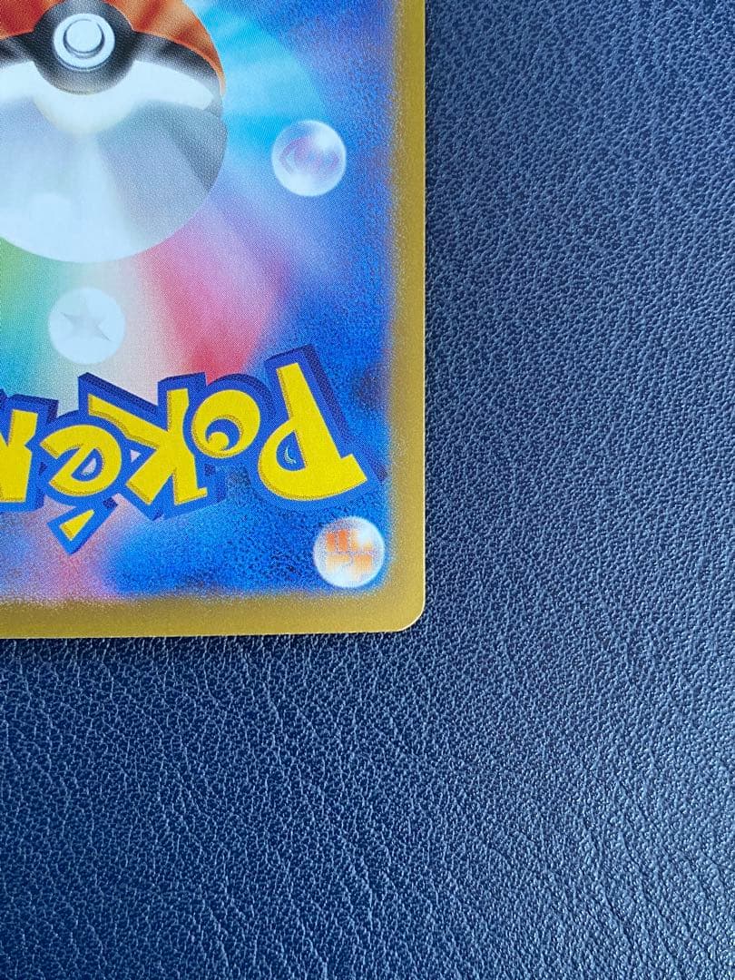 ロケット団のファイヤーex 124/098 SAR ポケカ　ロケット団の栄光