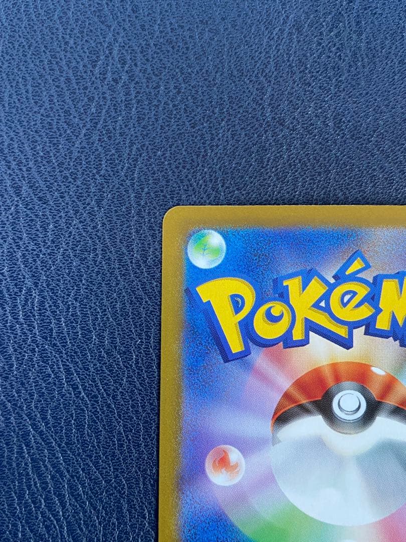 ロケット団のファイヤーex 124/098 SAR ポケカ　ロケット団の栄光