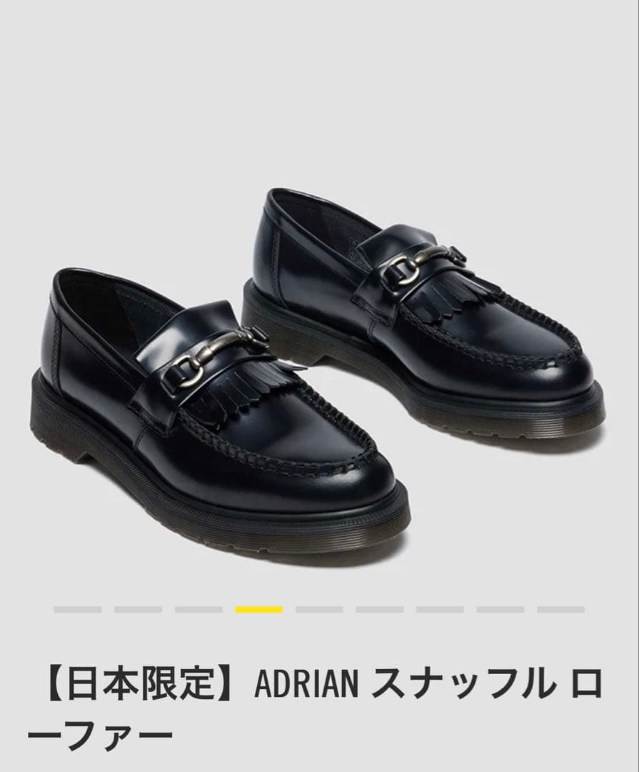 【Dr.Martins】 ADRIAN SNAFFLE フリンジ付き黒ローファー