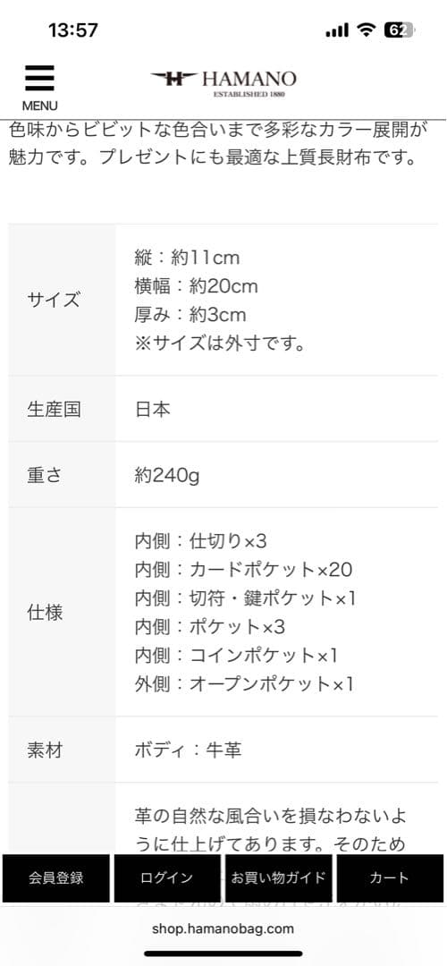 HAMANO濱野皮革工藝グレースウォレット エル本革 長財布 レザーウォレット