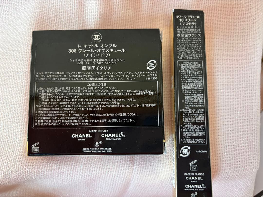 CHANEL クリスマスコフレ 2025 アイシャドウ&マスカラ