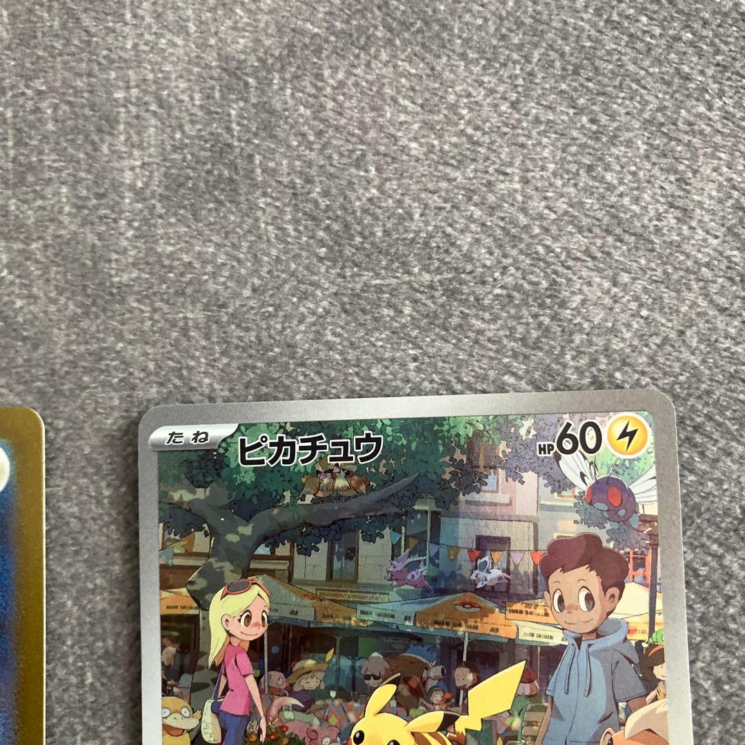 ピカチュウ AR SV2a ポケモンカード151 173/165