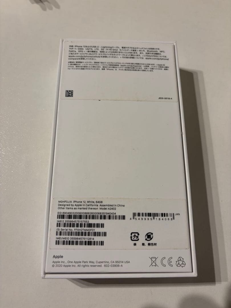 iPhone12 64GB ホワイト SIMフリー 本体 バッテリー残量 80%