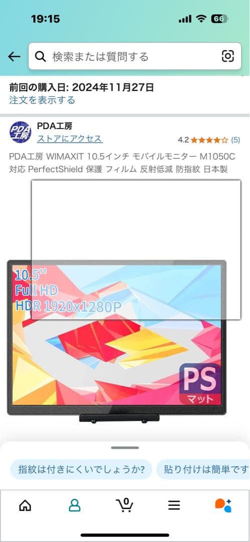 【Amazon限定ブランド】VisionOwl モバイルモニター 10.5インチ