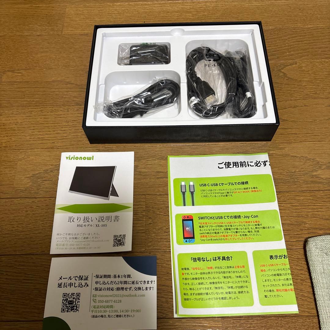 【Amazon限定ブランド】VisionOwl モバイルモニター 10.5インチ