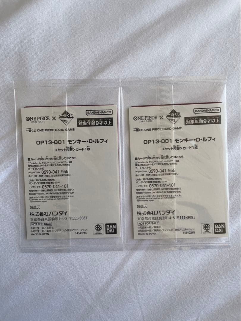 一番くじ ONE PIECE モンキー・D・ルフィ プロモカード×2枚