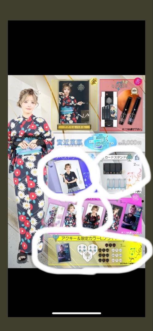 ダーツ祭り限定！りょうすけさん専用！