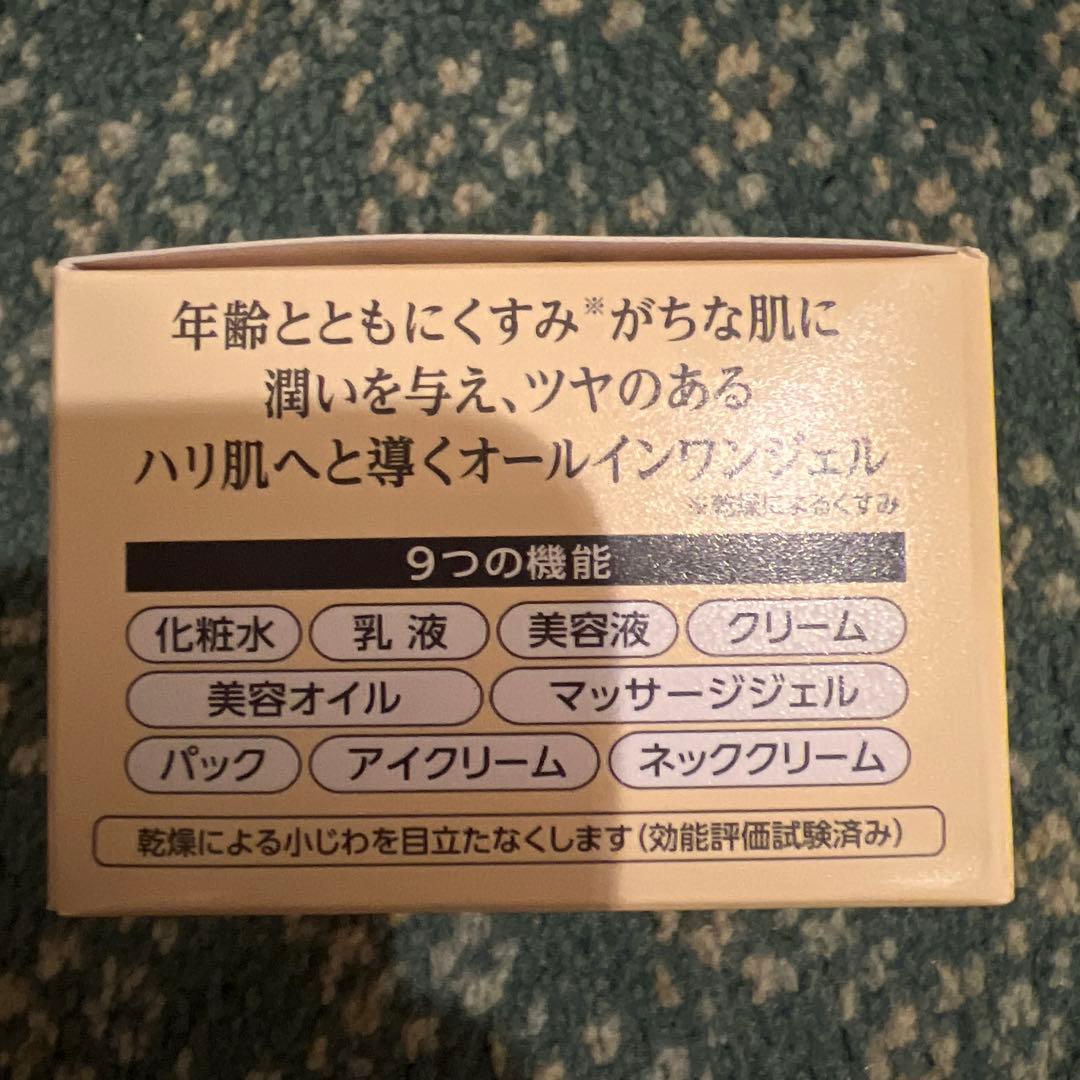 【新品未使用】キューサイ コラリッチEX ブライトニングリフトジェル 2個