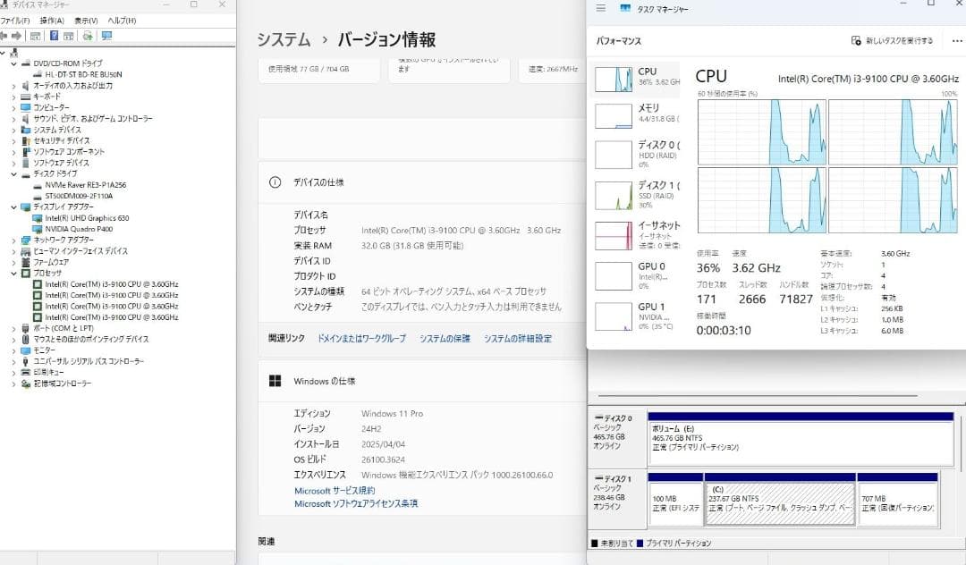 レノボ P330 Core i3-9100/SSD256GB HDD500GB