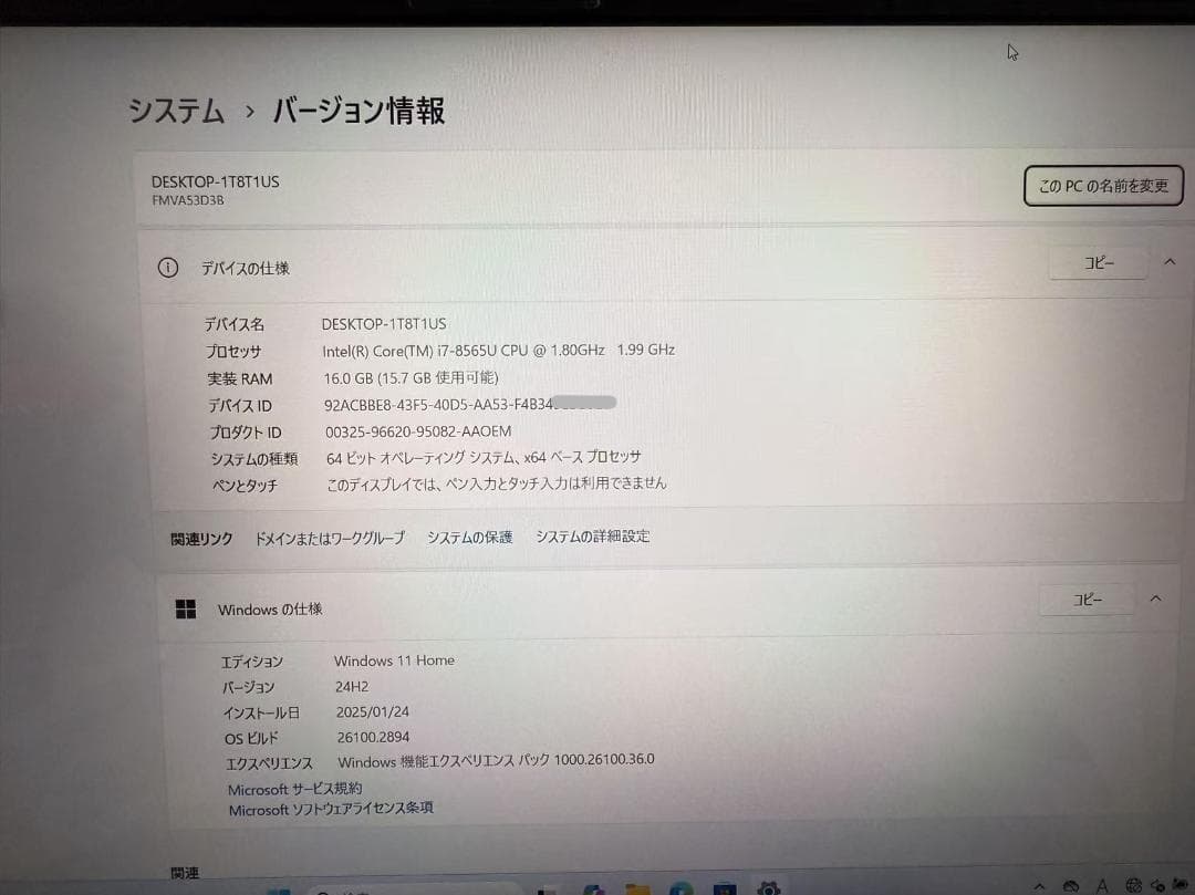 美品 富士通 第8世代 16GB 新品SSD+HDD Office2021bb