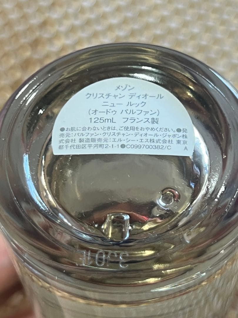 メゾンクリスチャンディオールニュールック125ml