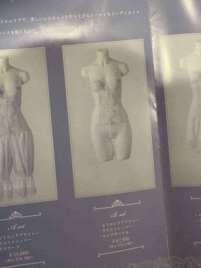 【美品】ブライダルインナー F70 リブラフラブ　LIVE LOVE LAUGH