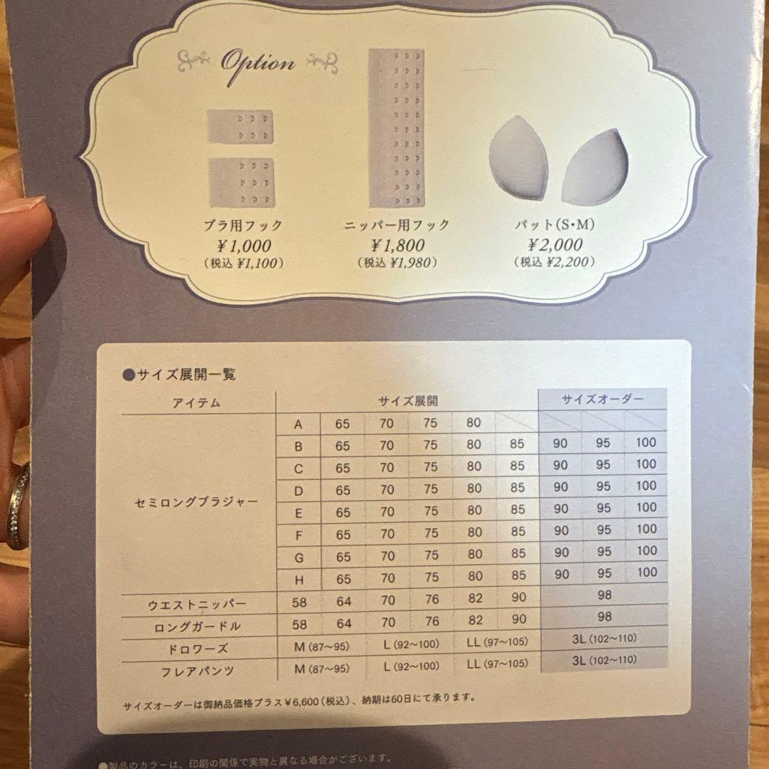 【美品】ブライダルインナー F70 リブラフラブ　LIVE LOVE LAUGH