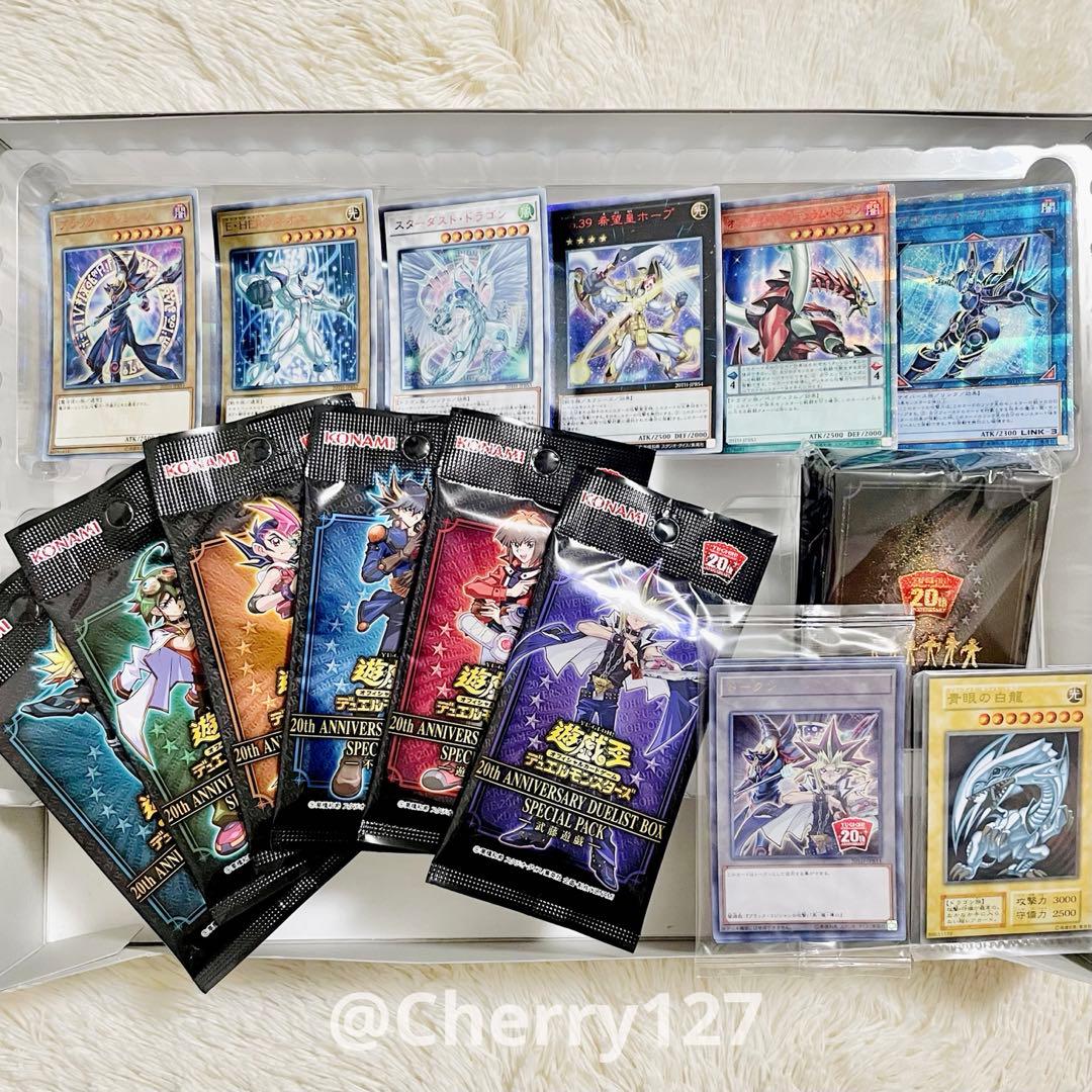 【美品】遊戯王カード 20th アニバーサリー デュエリスト ボックス