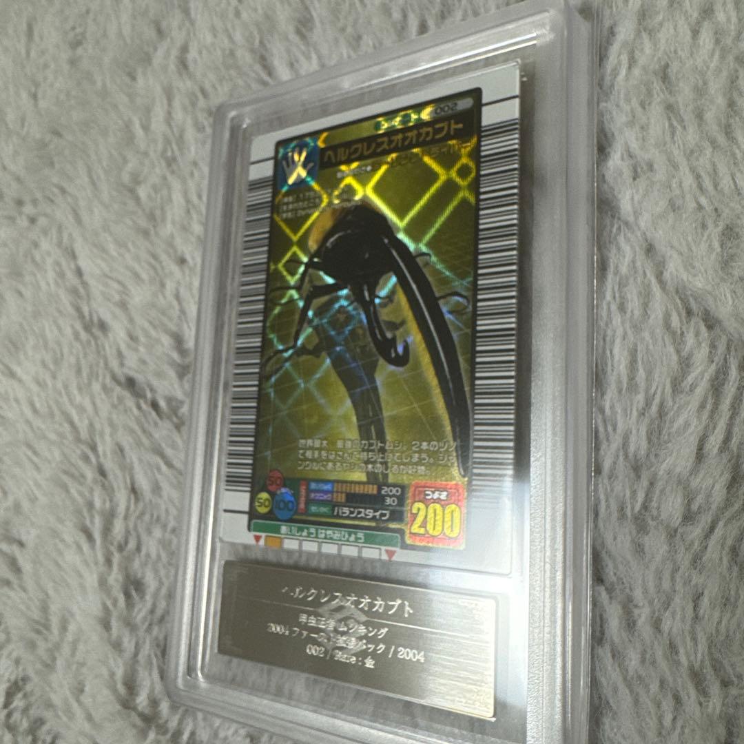 チ*ー様 ヘルクレスオオカブト　ムシキング　ARS9