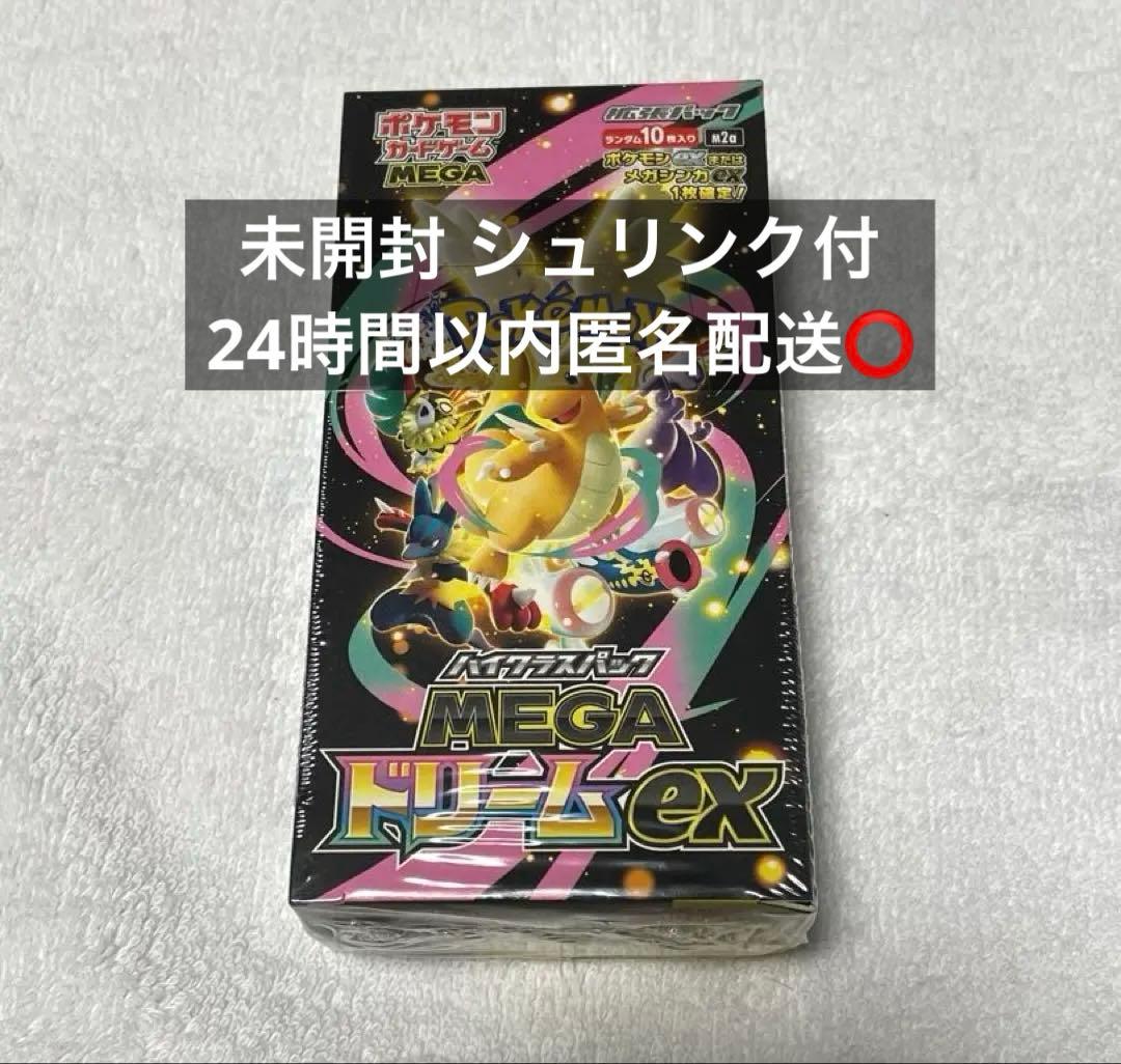 【シュリンク有】MEGA ハイクラスパック MEGAドリームex 1BOX