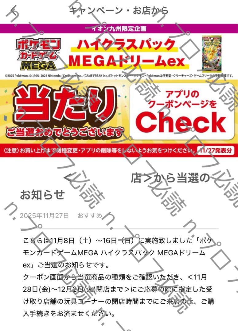 【シュリンク有】MEGA ハイクラスパック MEGAドリームex 1BOX