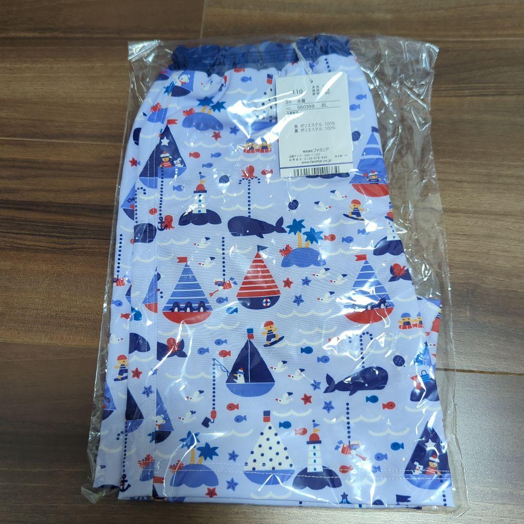 【新品】familiar　ファミちゃん　男の子用　水着＆ラッシュガード　110