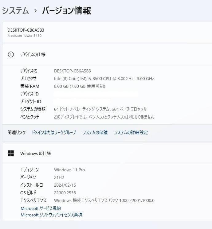 DELL Precision・ Core i5-8500/8GB/1256GB①