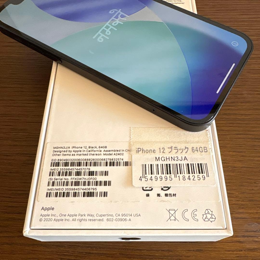 Apple iPhone 12 ブラック 6.1インチ 本体　64G