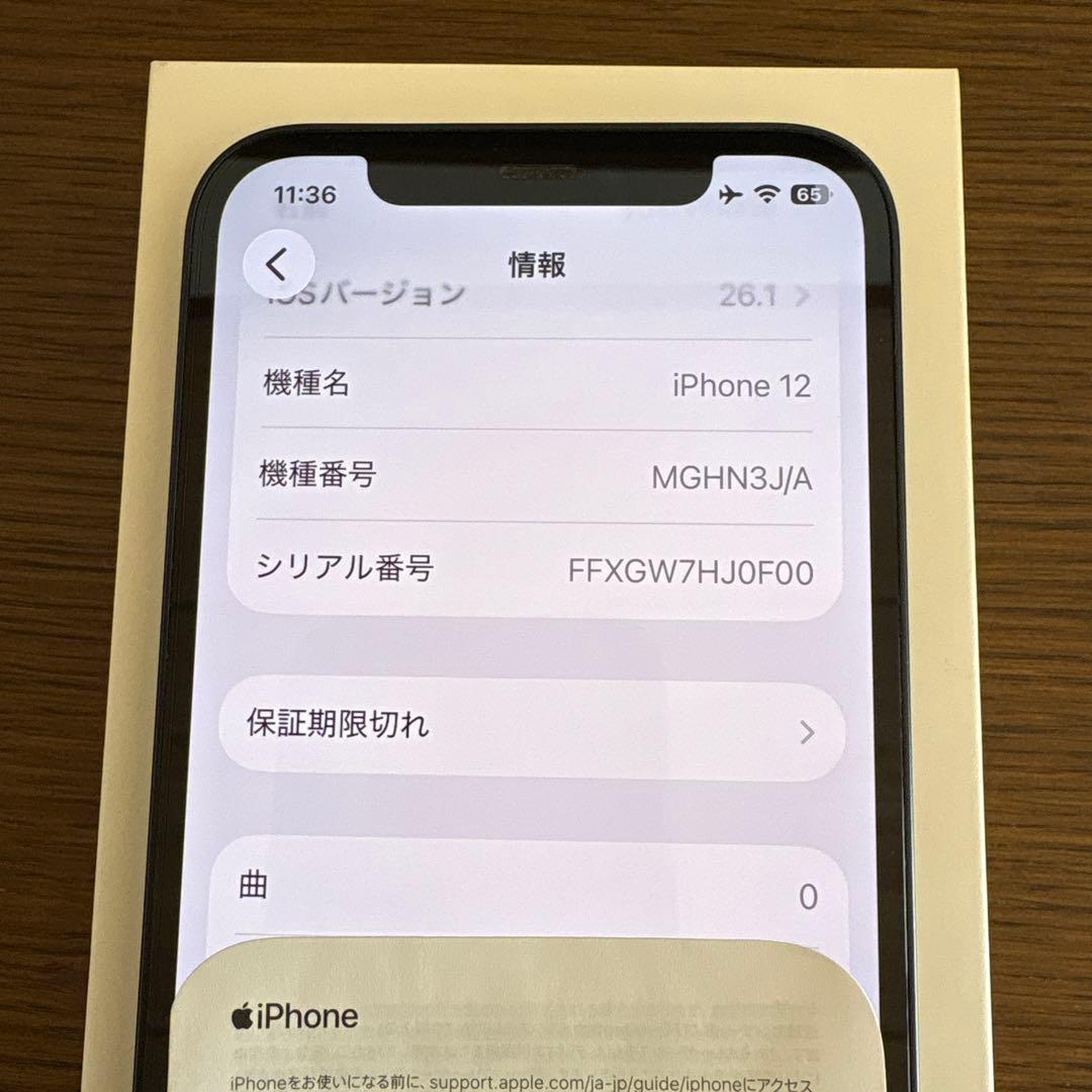 Apple iPhone 12 ブラック 6.1インチ 本体　64G