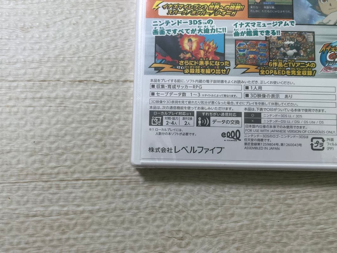 新品未使用 イナズマイレブン1・2・3!! 円堂守伝説 3DS 未開封